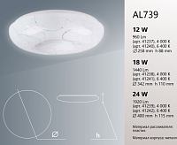 Накладной светильник PPB 12W 6400K AL739 сн/пр