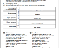 PTR 0740 40W 3000K WH (белый) IP40 Jazzway