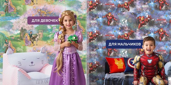 Обои в детскую комнату: купить безопасные и красивые обои