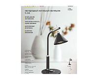 Настольная лампа TL-240B черный 7Вт, диммируемый