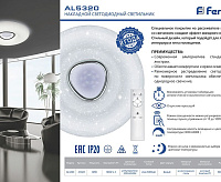 Накладной светильник AL5320 60W 5000Lm 3000K-6500K SPHERA (ПДУ)