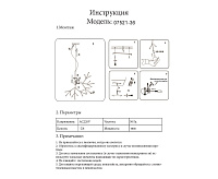 Люстра Ветта черный G4 72W