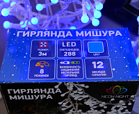 Набор "Прихожая" цвет гирлянд Синий 500-043 сн/пр