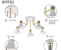 Люстра Maira 7054-735