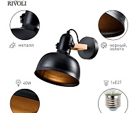 Бра Nathalie 4121-401