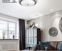 Накладной светильник "CASABLANCA" CHROME 72W R-515