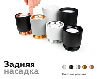 Насадка для светильника D70mm N7003 PSL серебро полирован сн/пр