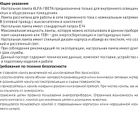 Настольная лампа ALFA 1xE14 R-125x150x265-WHITE/WHITE-220-IP20