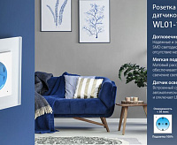 Веркель Розетка с подсветкой (белая) WL01-10-03 сн/пр