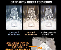 Настольная лампа CRYSTAL 3W R-ON/OFF-115x255-CLEAR/WHITE-DC5V/1A-IP20
