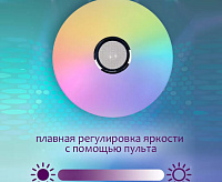 Светильник светодиодный накладной 40W 3000-6000K ПДУ 45602.30.40.77BT-RGB