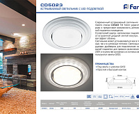 Светильник с подсветкой GX53 CD5023 15W 4000К матовый  хром ( круг)