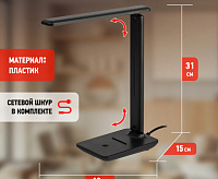 Настольная лампа NLED-508-7W-BK черный