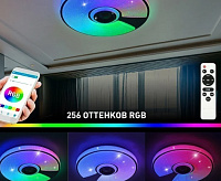 Светильник светодиодный музыкальный&nbsp;&nbsp;"SONG" RGB 80W R-APP-480-75-WHITE/CHROME/SHINY-220-IP20