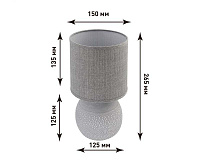 Настольная лампа ALFA 1xE14 R-125x150x265-GRAY/GRAY-220-IP20