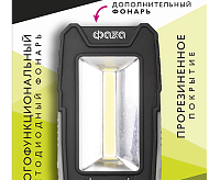 Фонарь ФАZА WL2-L2W/L03-gy (черно-серый) сн/пр