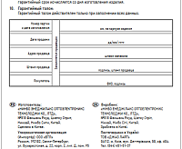 Датчик движения PMS-IR 017 1200Вт 2-12м IP44 JAZZway сн/пр