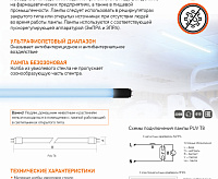 Бактерицидная спец. лампа PUV T8-450 15w G13 Jazzway