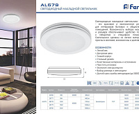 Накладной светильник PPB 8W 6400K белый AL579