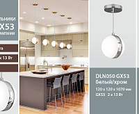 Светильник накладной DLN050 GX53 белый хром