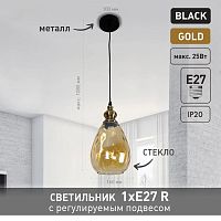 Подвесной светильник ZAR one OV 1xE27-160x1080-BLACK/GOLD/CLEAR-220-IP20