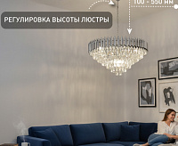 Люстра SANDRA 12хE14-750x1000-CHROME/CRYSTAL-220-IP20