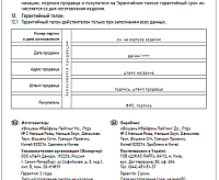 PTR 1125 25W 4000K WH (белый) IP40 Jazzway