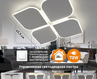 Люстра светодиодная "AERO" 70W 4F-ON/OFF-455*455*57 WHITE/WHITE -220-IP20