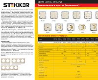Эрна Розетка компьютерная RJ45 слоновая кость PST00-9107-02