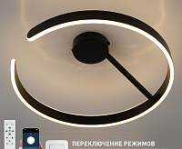 Люстра светодиодная "MADERA" 80W R-APP-500x170-BLACK/WHITE-220-IP20