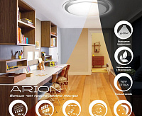 Накладной светильник "ARION" 100W R-850-WHITE-IP44-220V