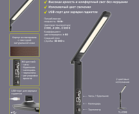 Настольная лампа TL-209B диммируемый с часами и термометром черный