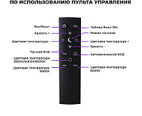 Светильник светодиодный накладной 90W 4200-6400К ПДУ 45438.45.90.77