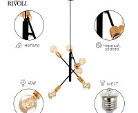 Люстра Kerstin 5078-308 сн/пр