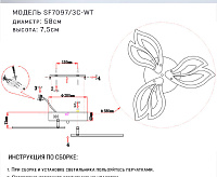 Люстра светодиодная SF7097/3C-WT