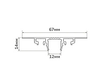 Профиль встраиваемый RC-12 2500мм SWG