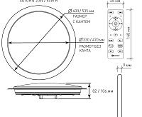 Накладной светильник "SATURN" 25W R-328-SHINY/WHITE-220-IP44/2021