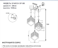 Подвесной светильник SF4039/3P-BK