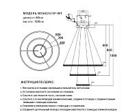 Люстра светодиодная WD6023/3P-WT