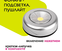 Фонарь ФАZА TF3-L1W-sr (серебро) сн/пр