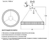 Люстра светодиодная SF7501/600P-CR-CL