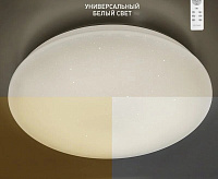 Накладной светильник "SATURN" 25W RGB R-328-SHINY/White-220V-IP44