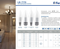 Лампа светодиодная 11W E14 2700K LB-770 свеча (Feron)
