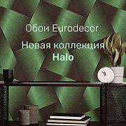 Коллекция обоев HALO от Eurodecor