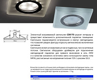 Светильник с подсветкой GU5.3 MR16 CD8170 белый матовый