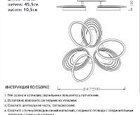 Люстра светодиодная SF5062/6C-GD-BK