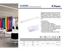 Накладной светильник PPO 1200 36W 6500K AL5020 IP20 матовый