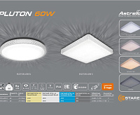 Накладной светильник "PLUTON" 60W S-550-SHINY-220-IP44