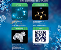 Набор "Спальня" цвет гирлянд Розовый 500-037 сн/пр