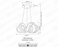 Люстра светодиодная "VOLNA DOUBLE"on/off 90W 6R-500/1200-WHITE/OPAL-220-IP20